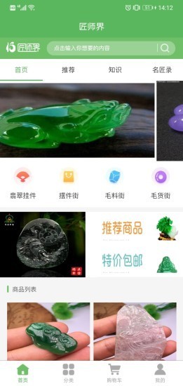 匠師界