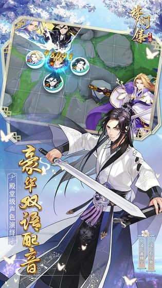 夢(mèng)間集截圖