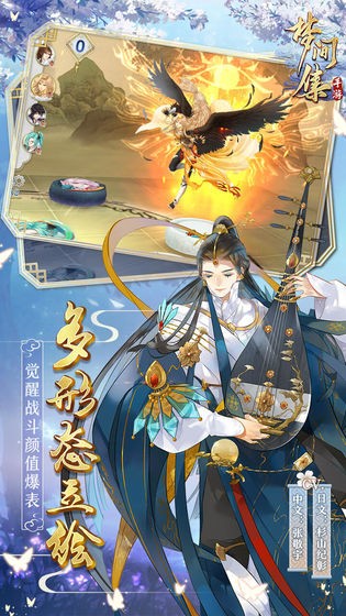 夢(mèng)間集截圖