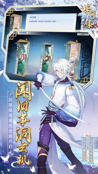 夢(mèng)間集截圖