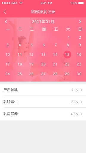麻麻康截圖