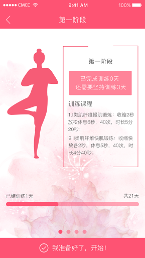 麻麻康截圖