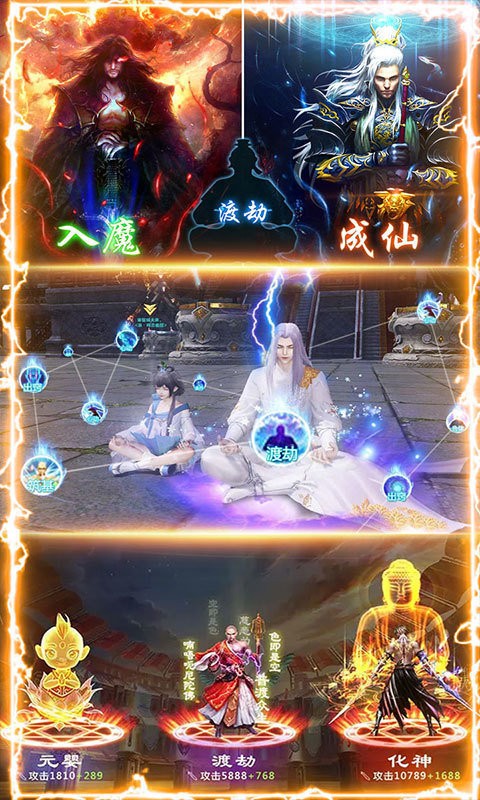 星辰仙帝訣紅包版截圖