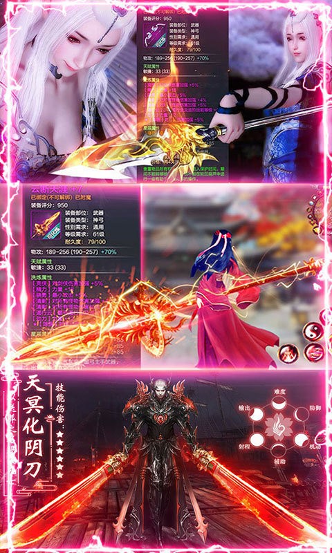 星辰仙帝訣紅包版截圖