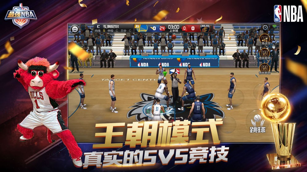 最強NBA周年慶版本截圖