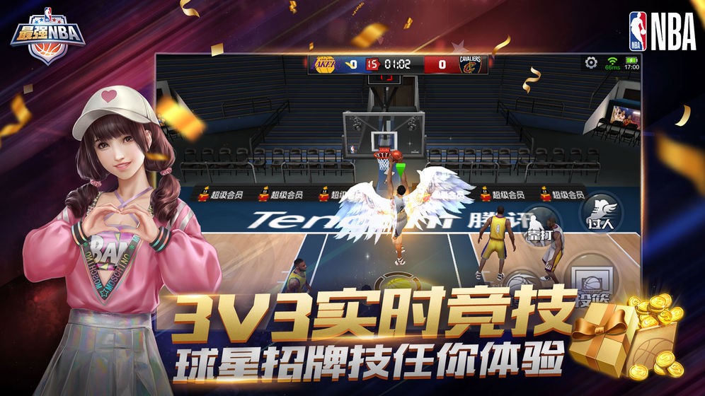 最強NBA周年慶版本截圖