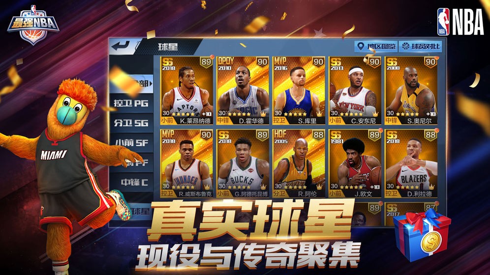 最強NBA周年慶版本截圖