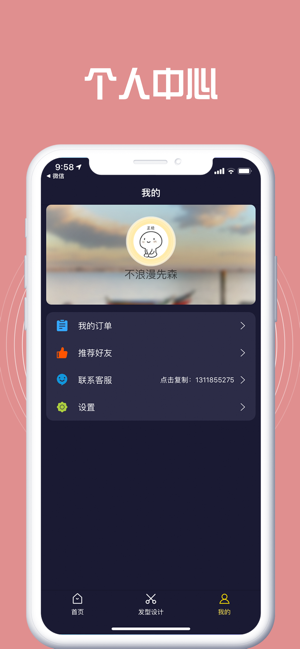臉型測試截圖