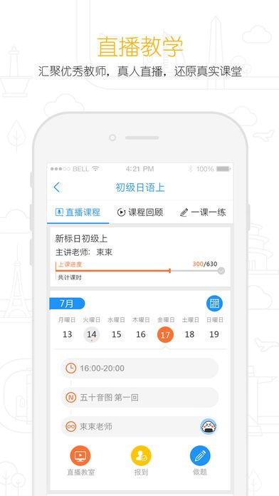 早道網(wǎng)校截圖