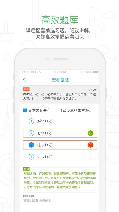 早道網(wǎng)校截圖