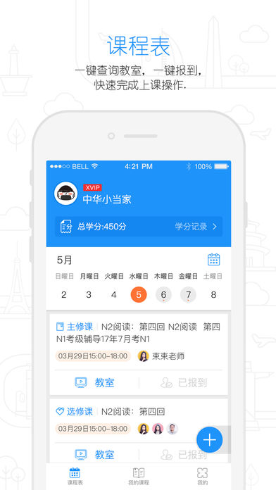 早道網(wǎng)校