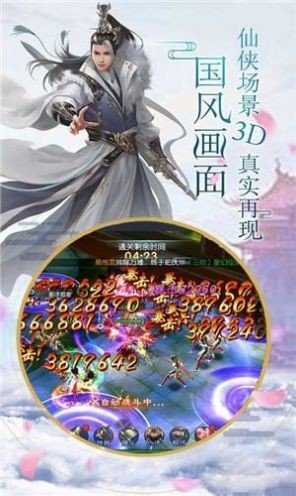 八荒戮仙訣紅包版截圖