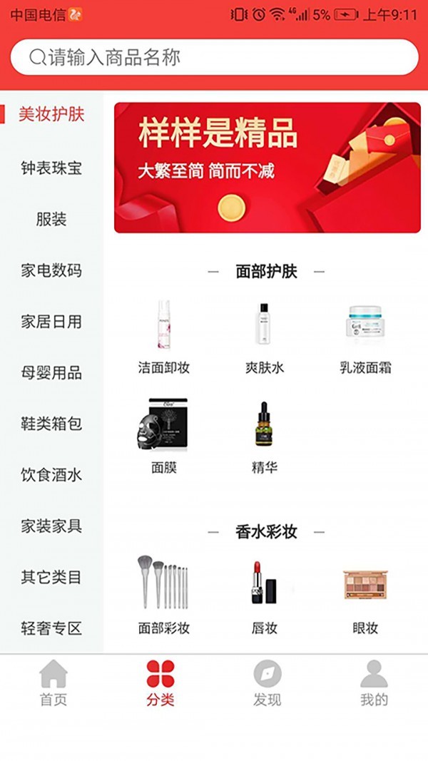 非常禮響截圖