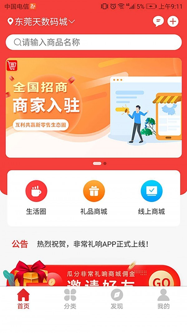 非常禮響截圖