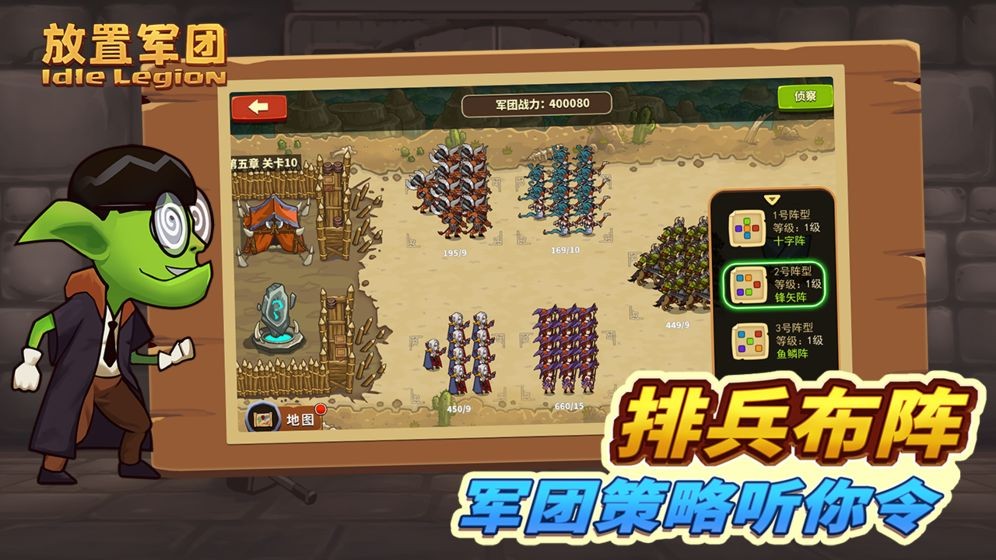 放置軍團(tuán)測(cè)試服截圖