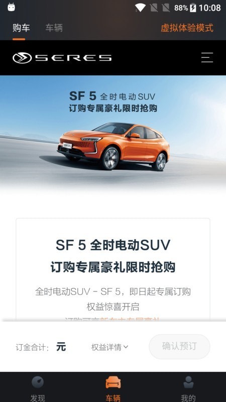 賽力斯汽車截圖