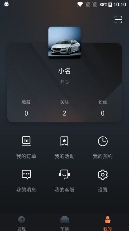 賽力斯汽車截圖
