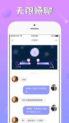 頭號(hào)星座截圖