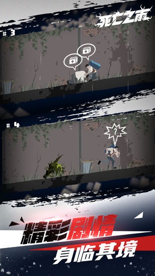 死亡之雨漢化版截圖