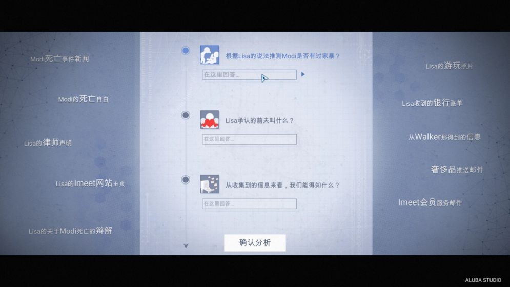全網(wǎng)公敵截圖