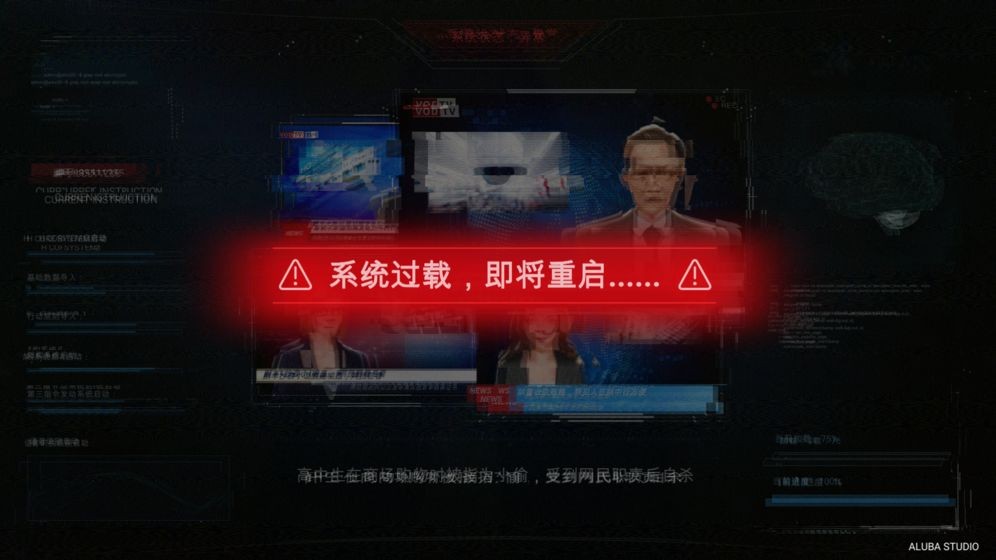 全網(wǎng)公敵截圖