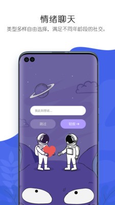 輕敘截圖