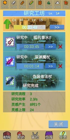 放置冒險(xiǎn)村測(cè)試版截圖