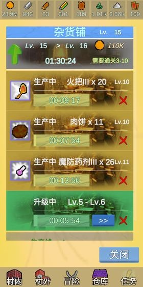 放置冒險(xiǎn)村測(cè)試版截圖
