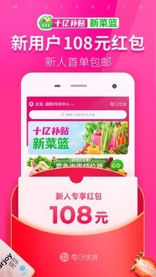 每日優(yōu)果截圖