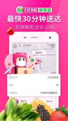 每日優(yōu)果截圖
