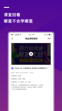 巴蜀云校截圖