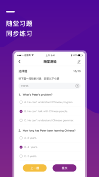 巴蜀云校截圖