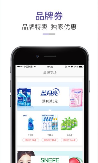 我有券截圖