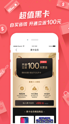 爆好貨截圖