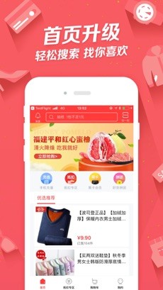 爆好貨截圖