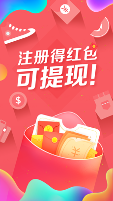 爆好貨截圖