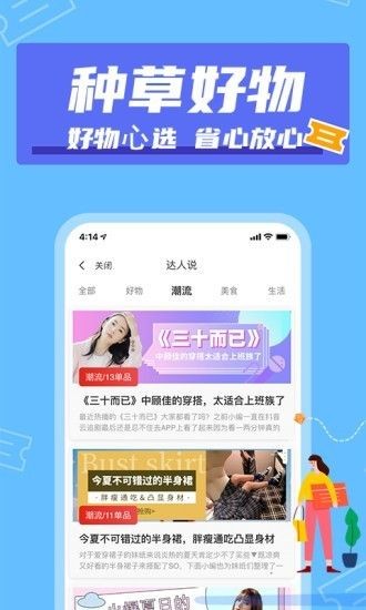 萬象生活截圖