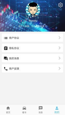 速配優(yōu)選截圖