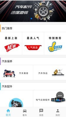 速配優(yōu)選