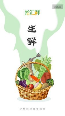 拾匯截圖