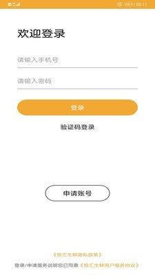 拾匯截圖