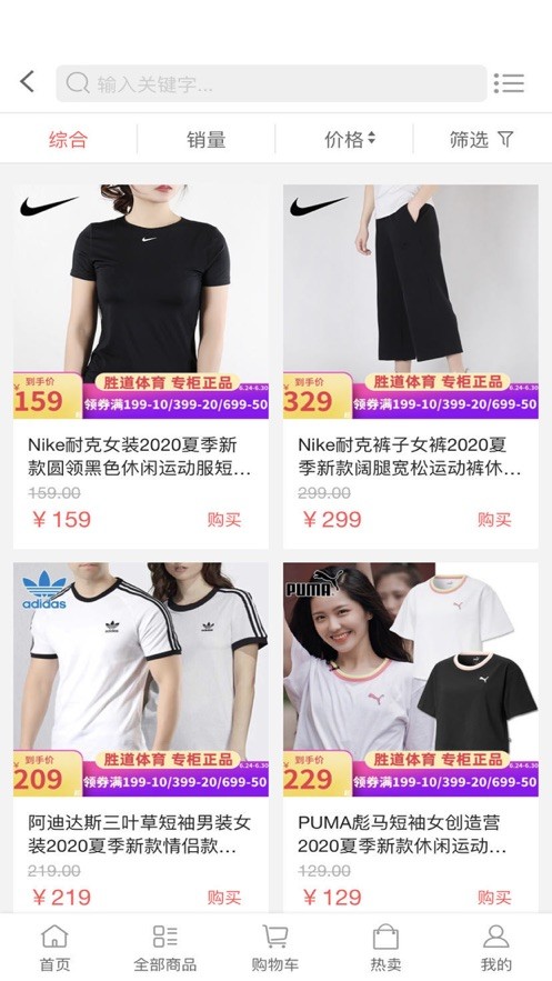 志邦優(yōu)選商城截圖