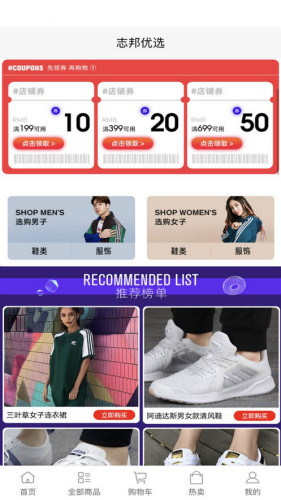 志邦優(yōu)選商城