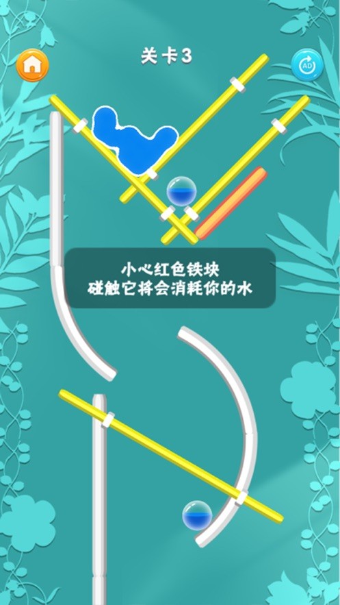 引水澆花iOS版截圖