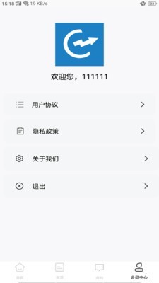 益達智配截圖