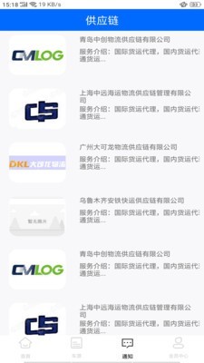 益達智配截圖