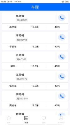益達智配截圖