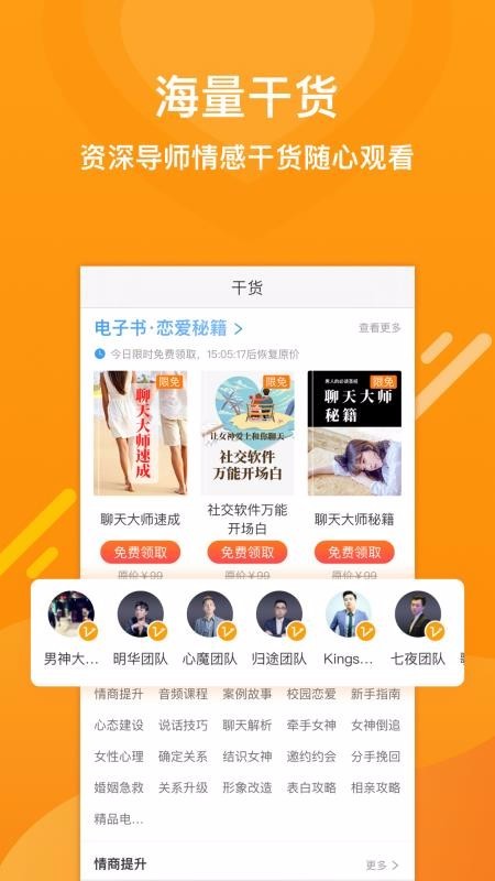 姻果情感截圖