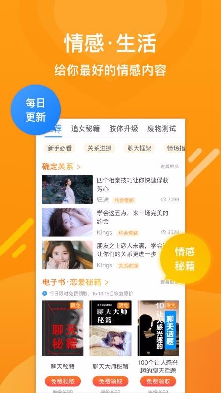 姻果情感截圖