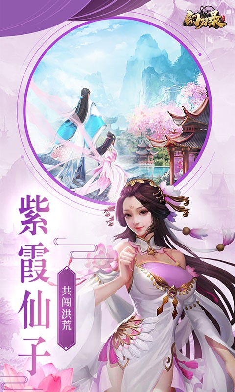 幻刃錄紅包版截圖